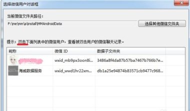 华为手机方框怎么恢复