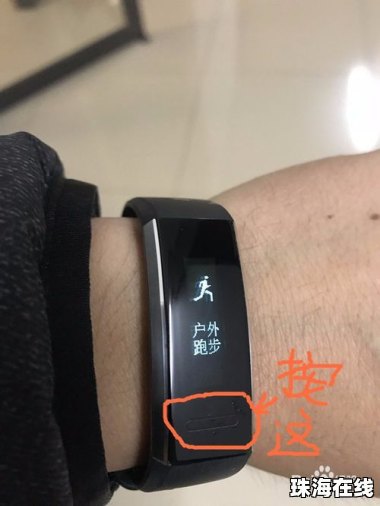 华为手环怎么下载手机