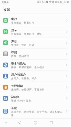 华为手机8.0怎么更新