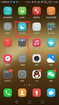 华为手机黑色怎么调回