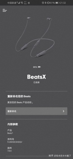 华为手机怎么设置beats