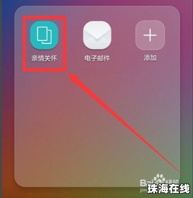 华为手机怎么添加北斗