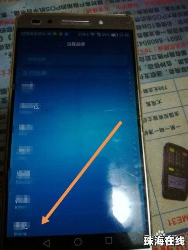 华为手机怎么添加北斗