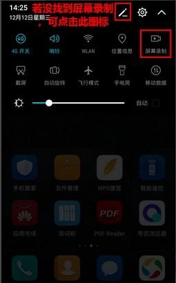 怎么关华为手机屏保