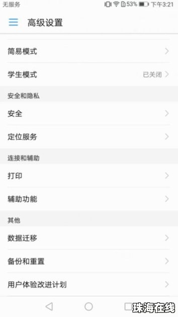 华为手机怎么恢复指纹 华为手机怎么恢复指纹