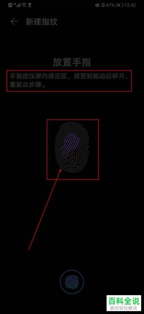 华为手机怎么恢复指纹 华为手机怎么恢复指纹