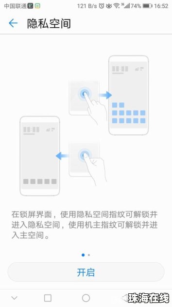 华为手机全频怎么设置