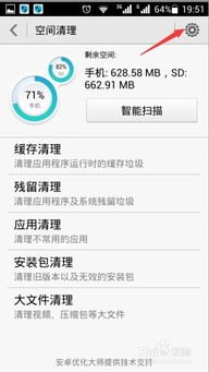 怎么打开华为手机缓存