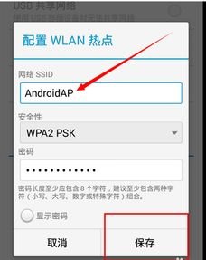 华为手机怎么热点设置