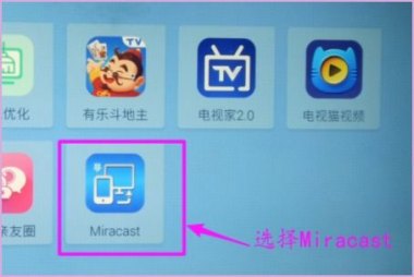 华为手机怎么投到车里