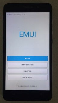 华为手机怎么开recovery
