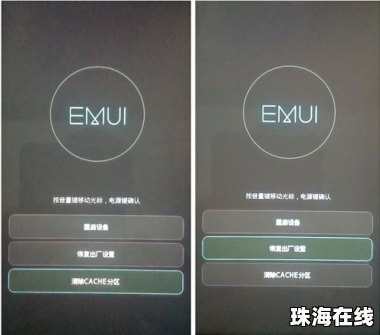 华为手机怎么开recovery