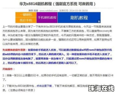 华为手机怎么打开rec
