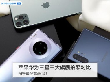 华为手机苹果怎么拍