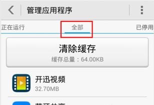 华为手机怎么找到删除