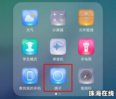 华为手机怎么排水功能