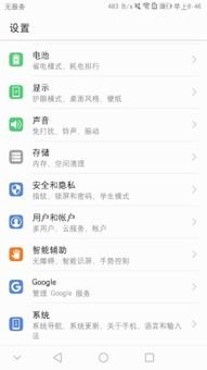 华为手机怎么线上预订