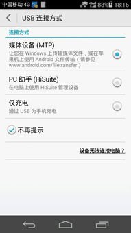 华为手机tp怎么换