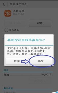 华为手机代码怎么删