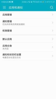 华为手机怎么创用户