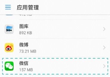 华为手机怎么保存指令