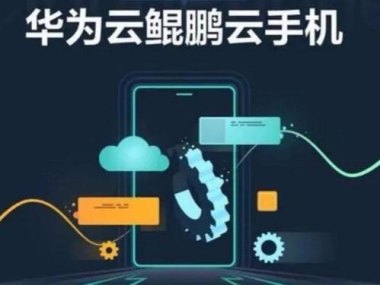 怎么购买华为云手机