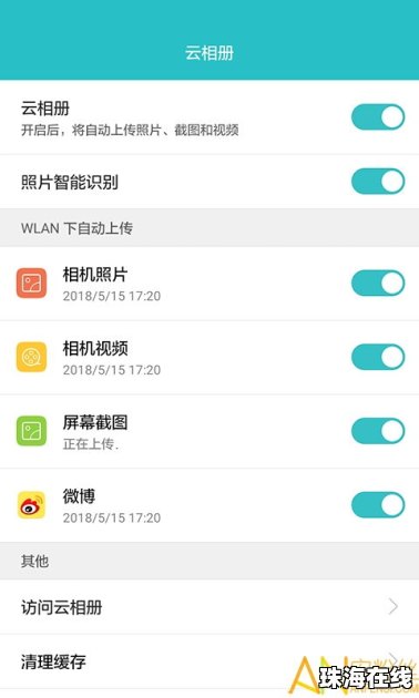 怎么购买华为云手机