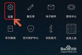 华为手机拼图怎么缩小