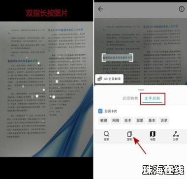 华为手机怎么提取字