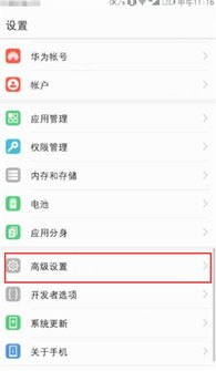 华为手机日语怎么拍摄