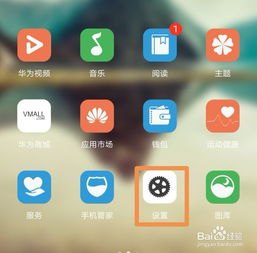华为怎么查对方手机
