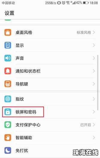 华为手机怎么调出脚步
