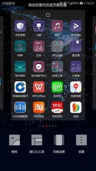 华为手机怎么删掉屏幕