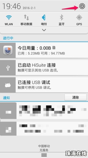 华为手机怎么开方计算