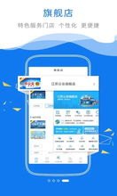 江苏：县级以下禁止开发政务服务APP