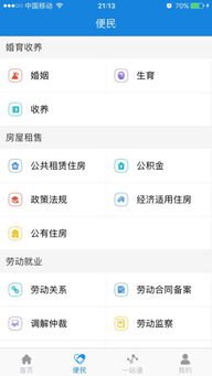 江苏：县级以下禁止开发政务服务APP