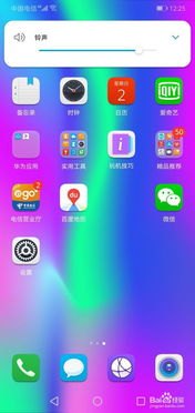 华为手机怎么添加屏保