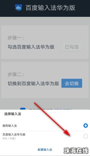 华为手机怎么键盘壁纸
