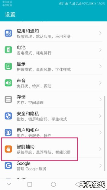 华为手机怎么键盘壁纸