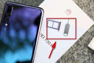 华为手机怎么从sim