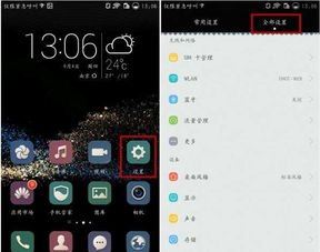 华为手机怎么从sim