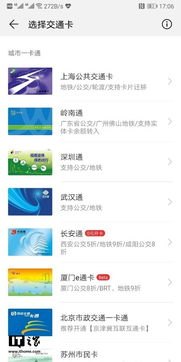华为手机钱包怎么开通