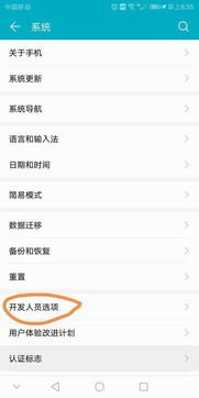 华为手机HW怎么打开