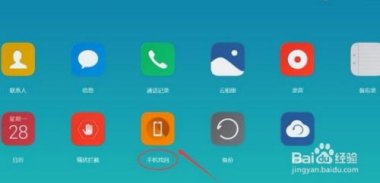 家里华为手机怎么找回