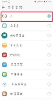 华为手机QQ怎么解开