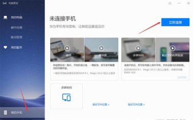 华为手机怎么制作标签