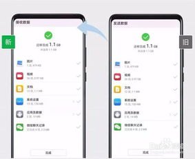 怎么下载华为手机克隆