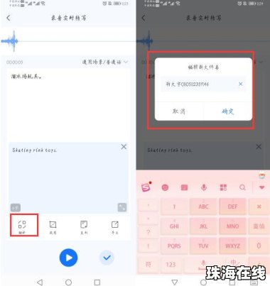 华为手机怎么转存笔记