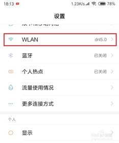华为手机怎么转存笔记