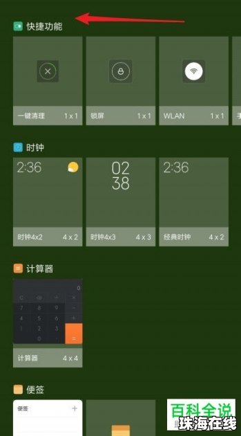 华为手机怎么开启电筒